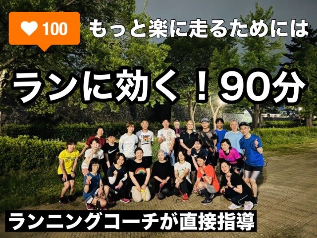 Adult Club Running Practice in Nagai 2025