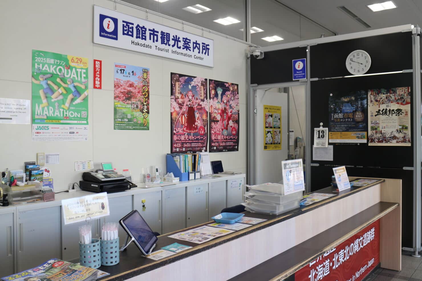 Hakodate Special Ticket – Information & Experience Details