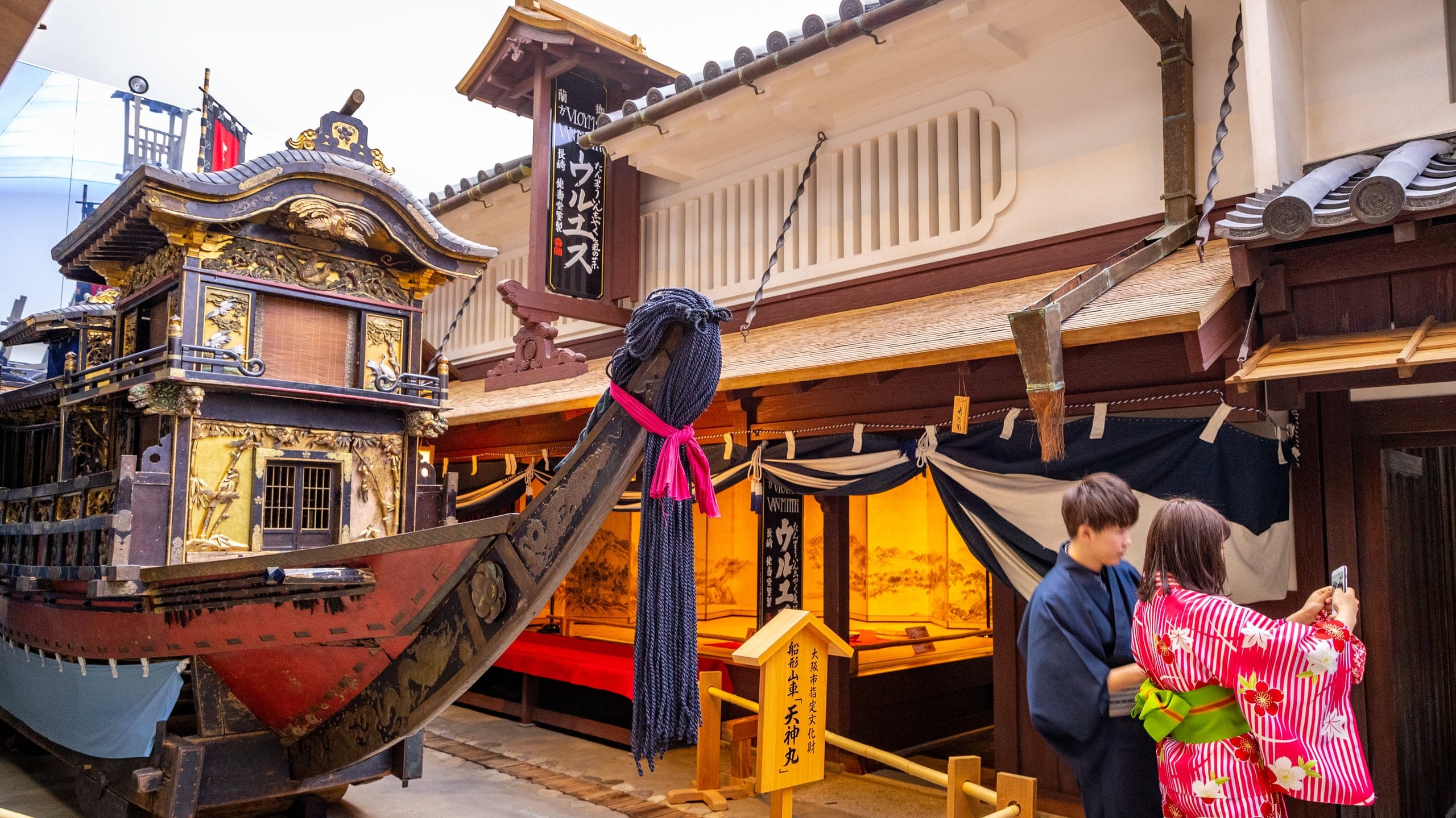 Osaka Museum of Housing and Living Admission Ticket 2025 – Ticket Information & Experience Details