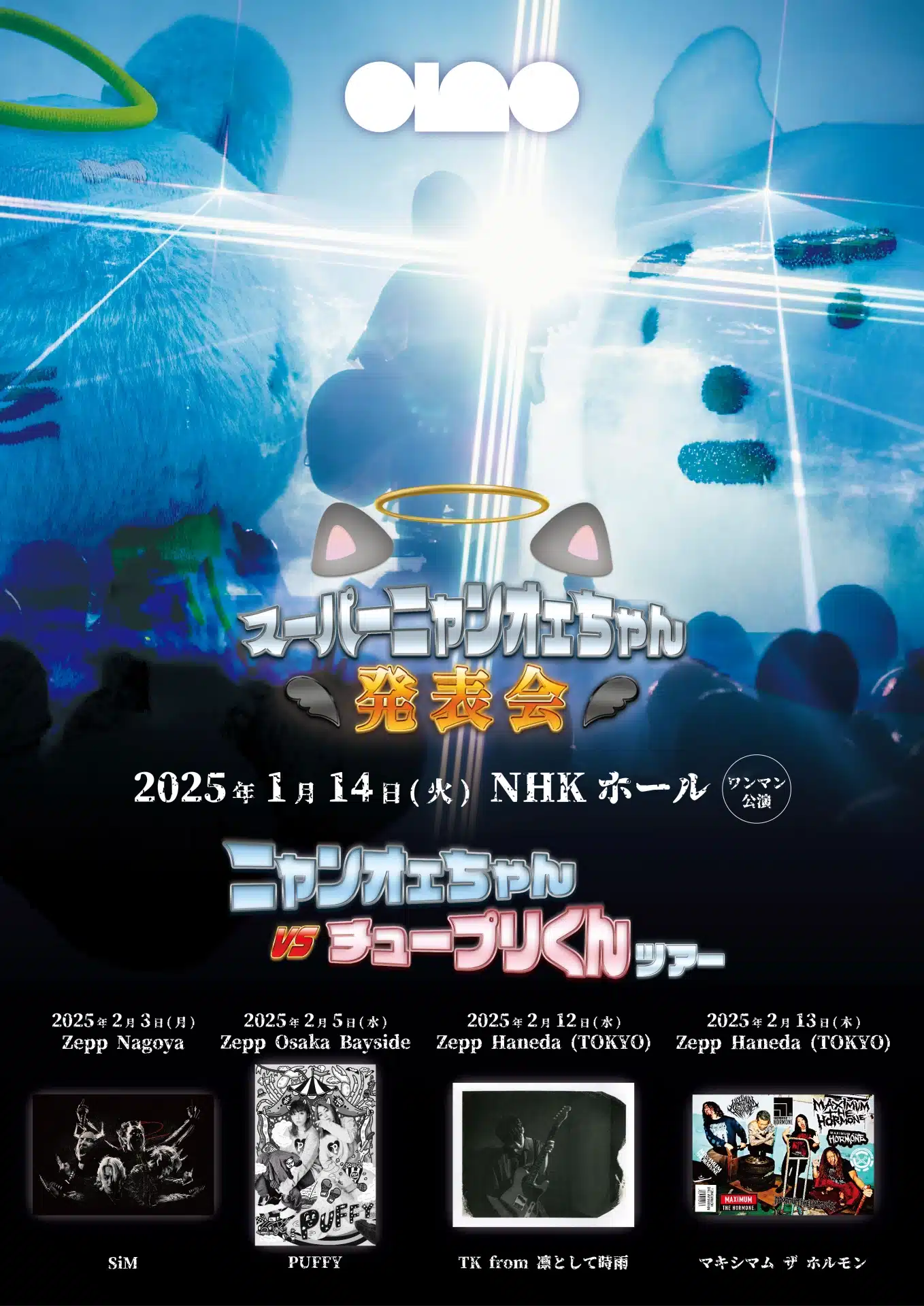 Ano Japan Tour 2025 – Details & Tickets