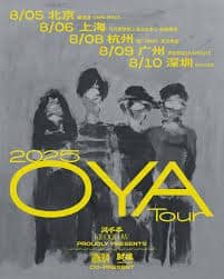 Ogre You Asshole Japan 2025 – Schedule & Ticket Information