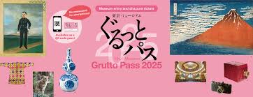 Tokyo Museum Grutto Pass 2025 – Ticket Information & Experience Details