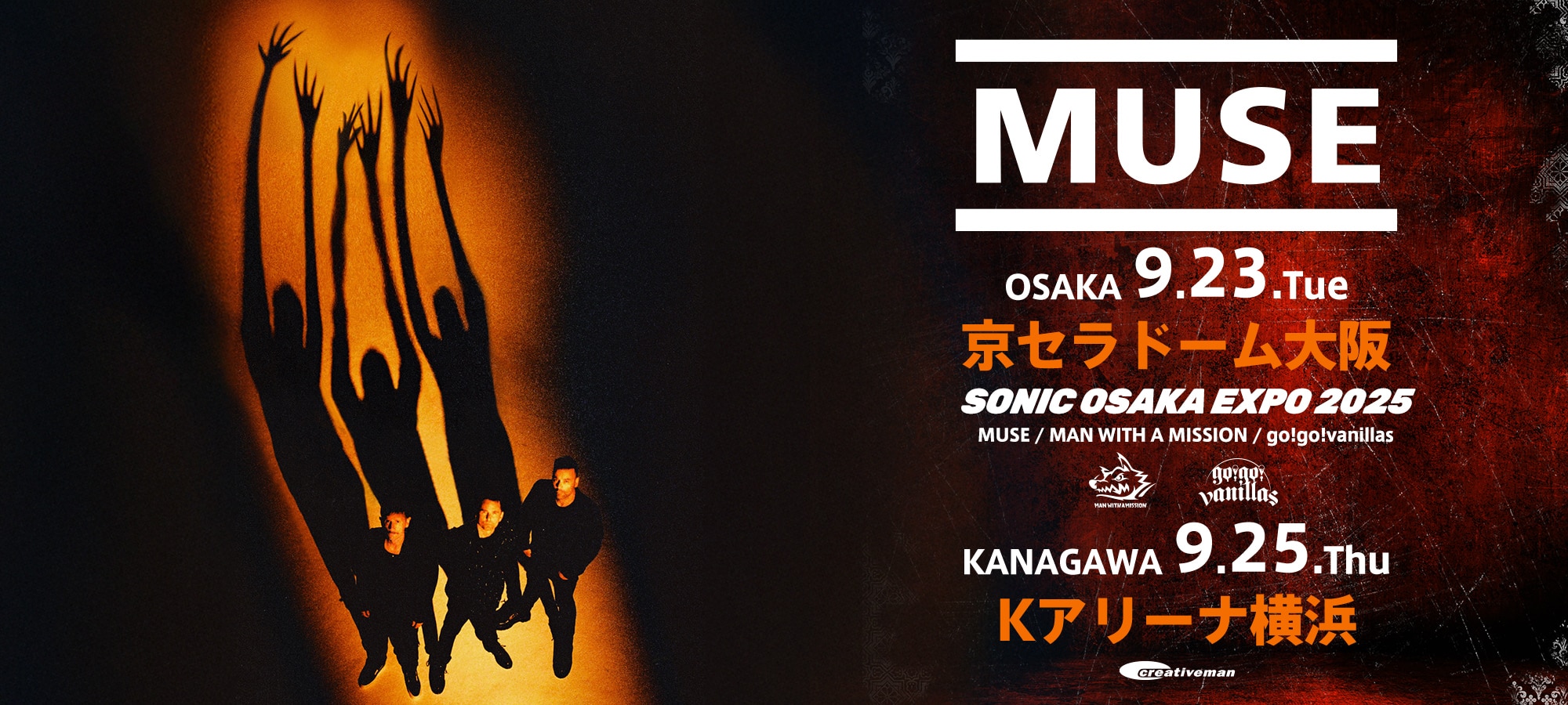 Muse Japan Tour 2025 – Details & Tickets