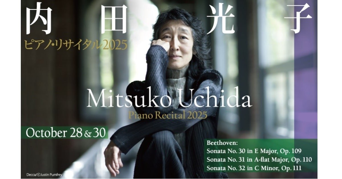 Mitsuko Uchida Piano Recital Japan 2025 – Concert Schedule & Ticket Information