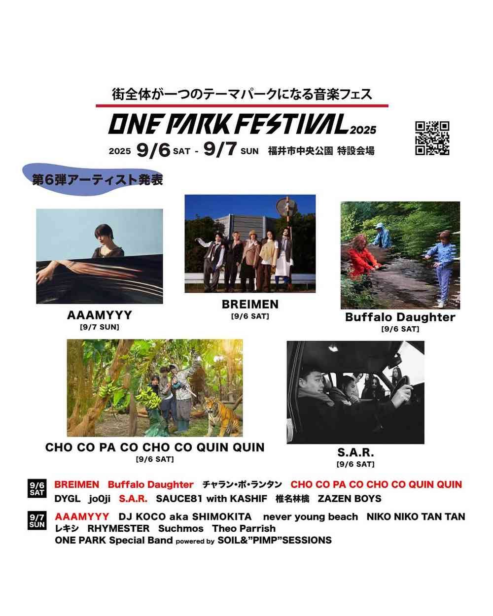 ONE PARK Festival 2025 in MINOKAMO – Schedule & Ticket Information