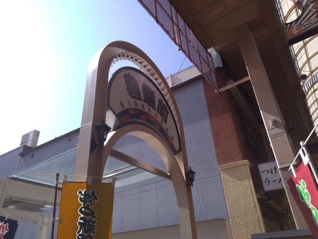 Kobe Shinkaichi Kirakukan 2025 – Schedule & Ticket Information
