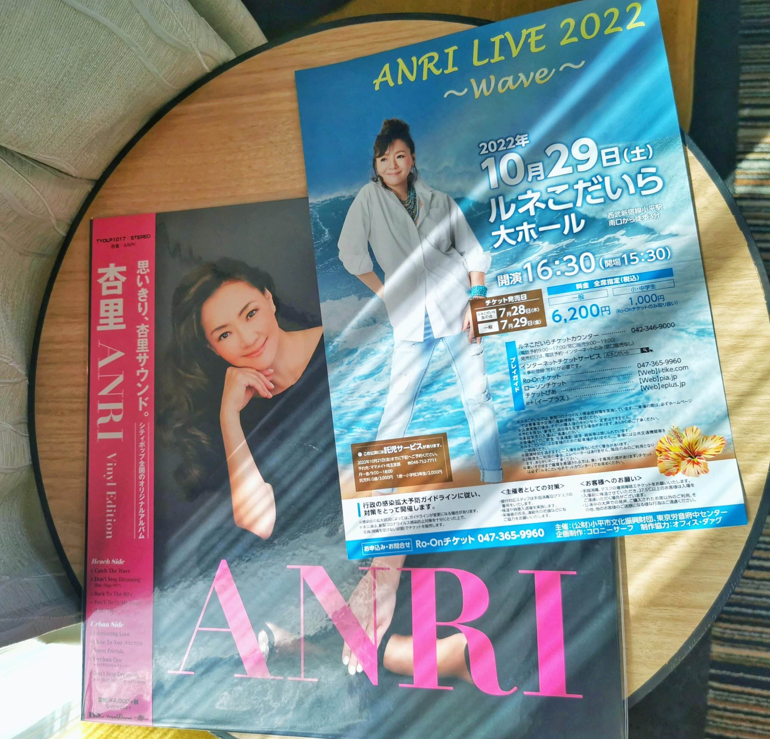 Anri Japan Tour 2025 – Schedule & Ticket Information