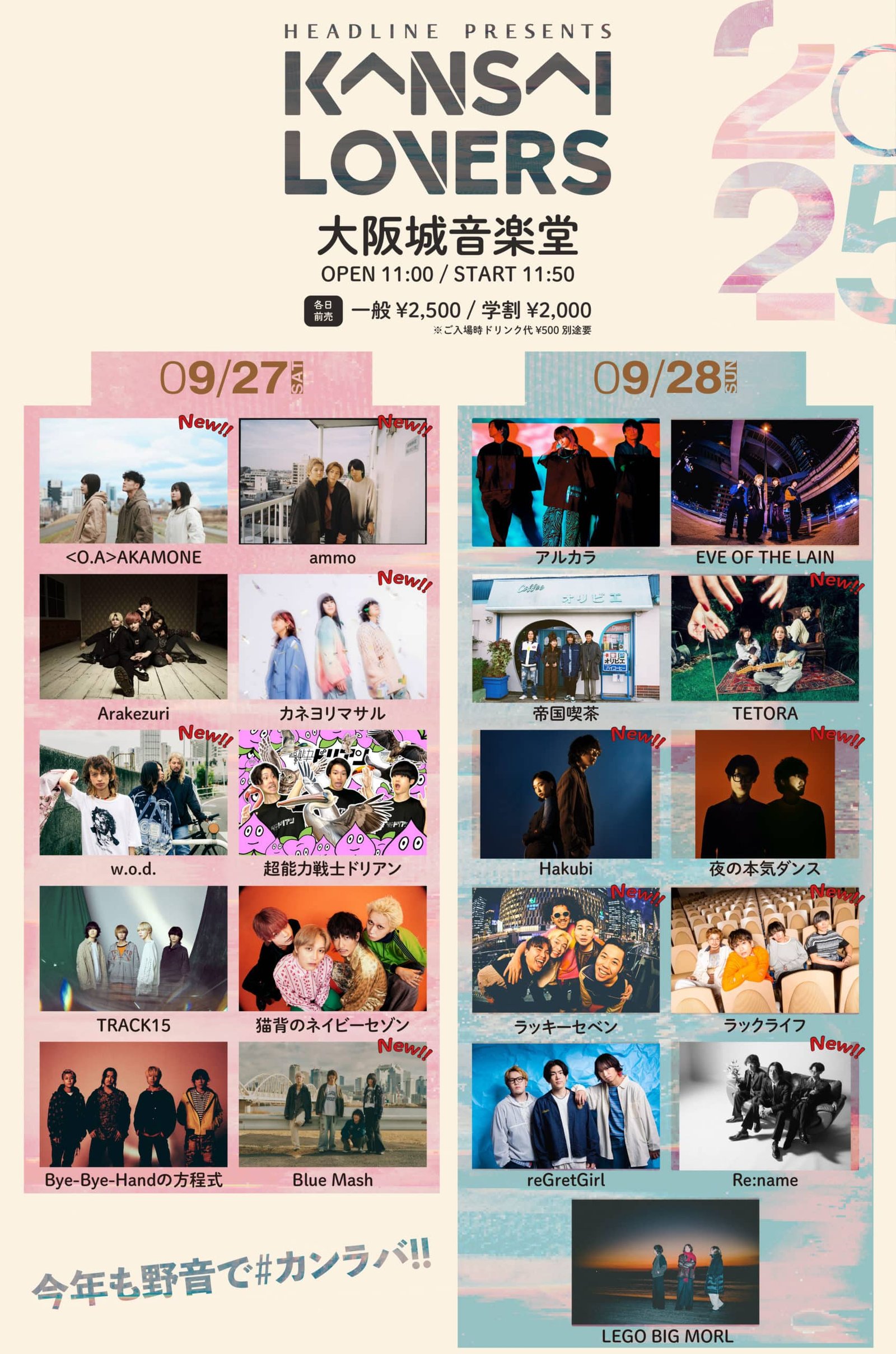 KANSAI LOVERS 2025 – Schedule & Ticket Information