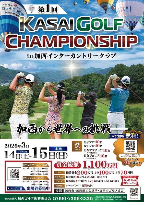1st Kasai Golf Championship 2025
