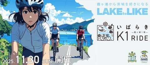 Ibaraki K1 Ride 2025