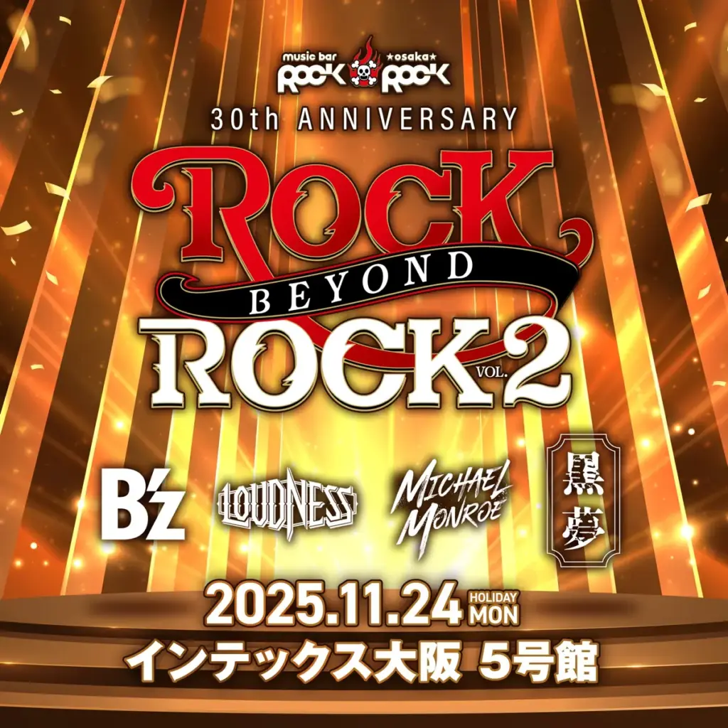 ROCK BEYOND ROCK Vol.2: MICHAEL MONROE Reseller Ticket