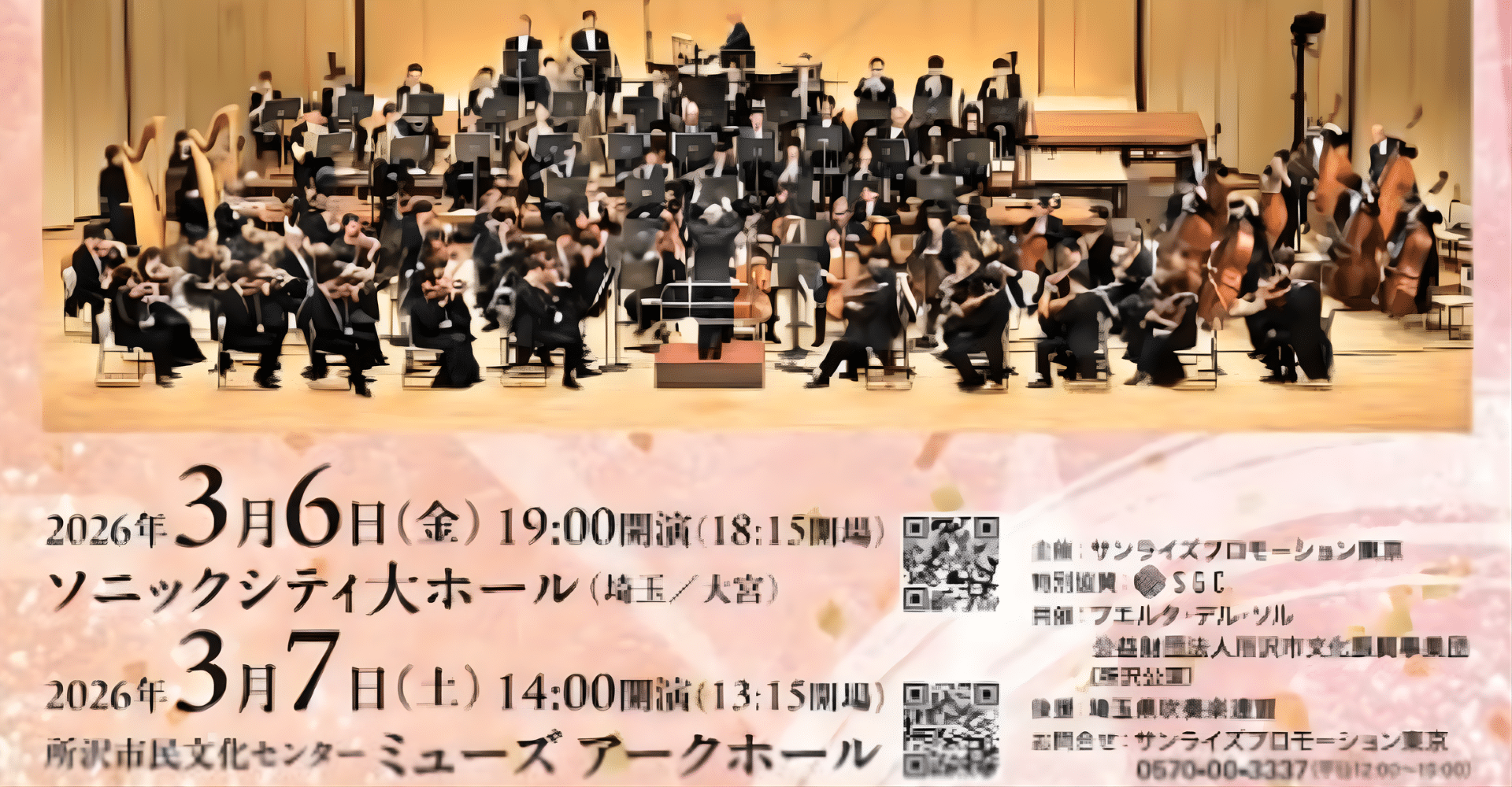 NHK Symphony Orchestra Taiga Drama & Classic Music Concert Ticket