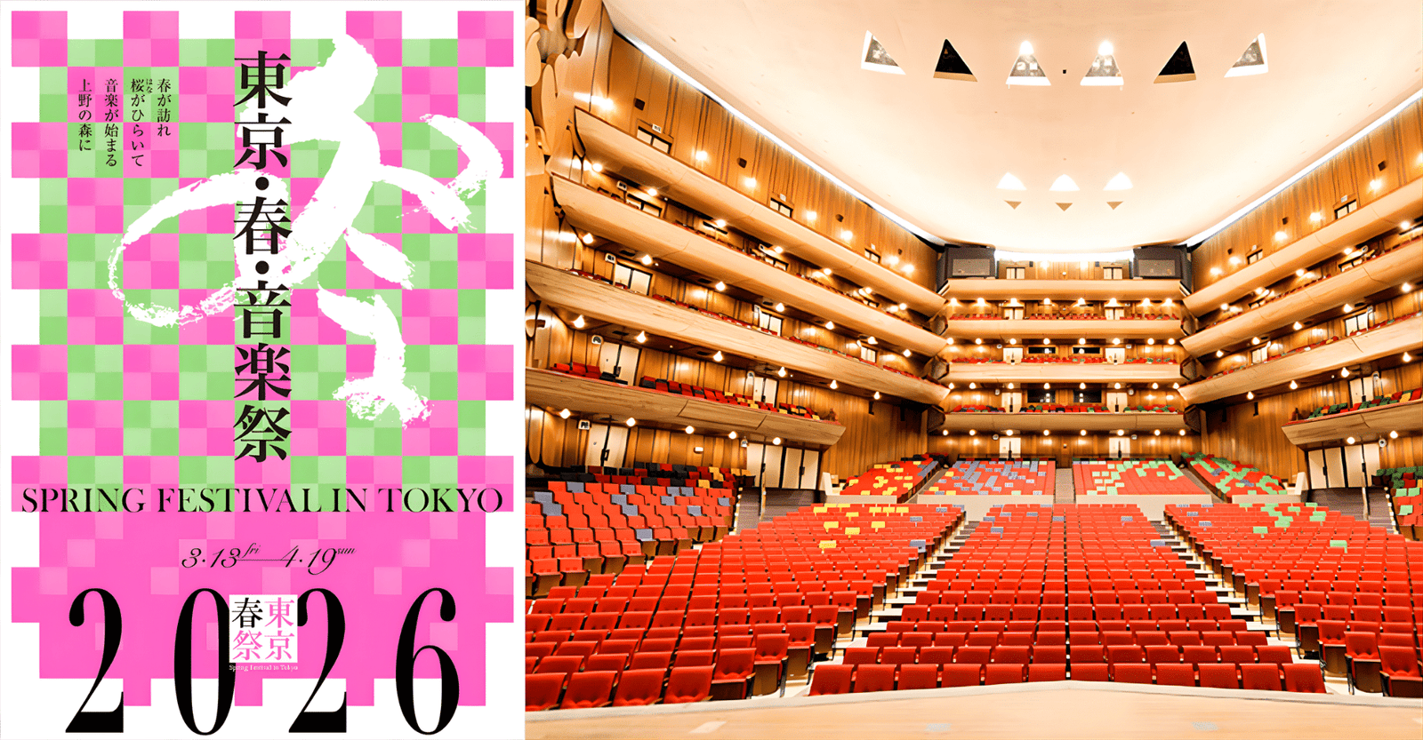Tokyo Spring Music Festival 2026 (Tokyo Bunka Kaikan Main Hall Performance) Ticket