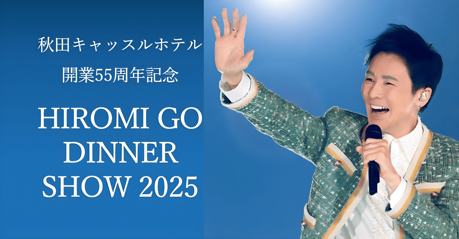Hiromi Go Tour 2026 in Japan Ticket