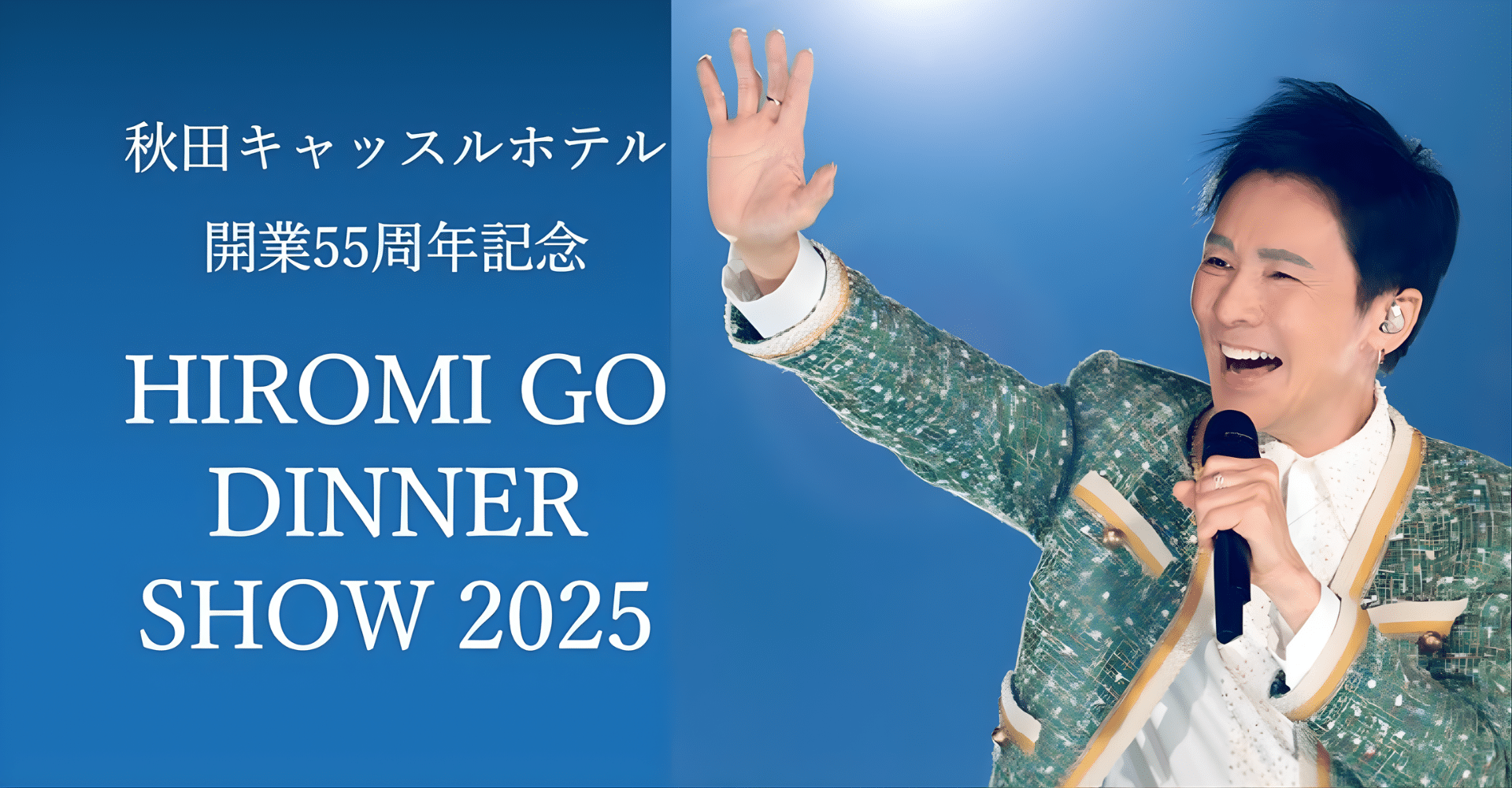 Hiromi Go Dinner Show 2025 Ticket