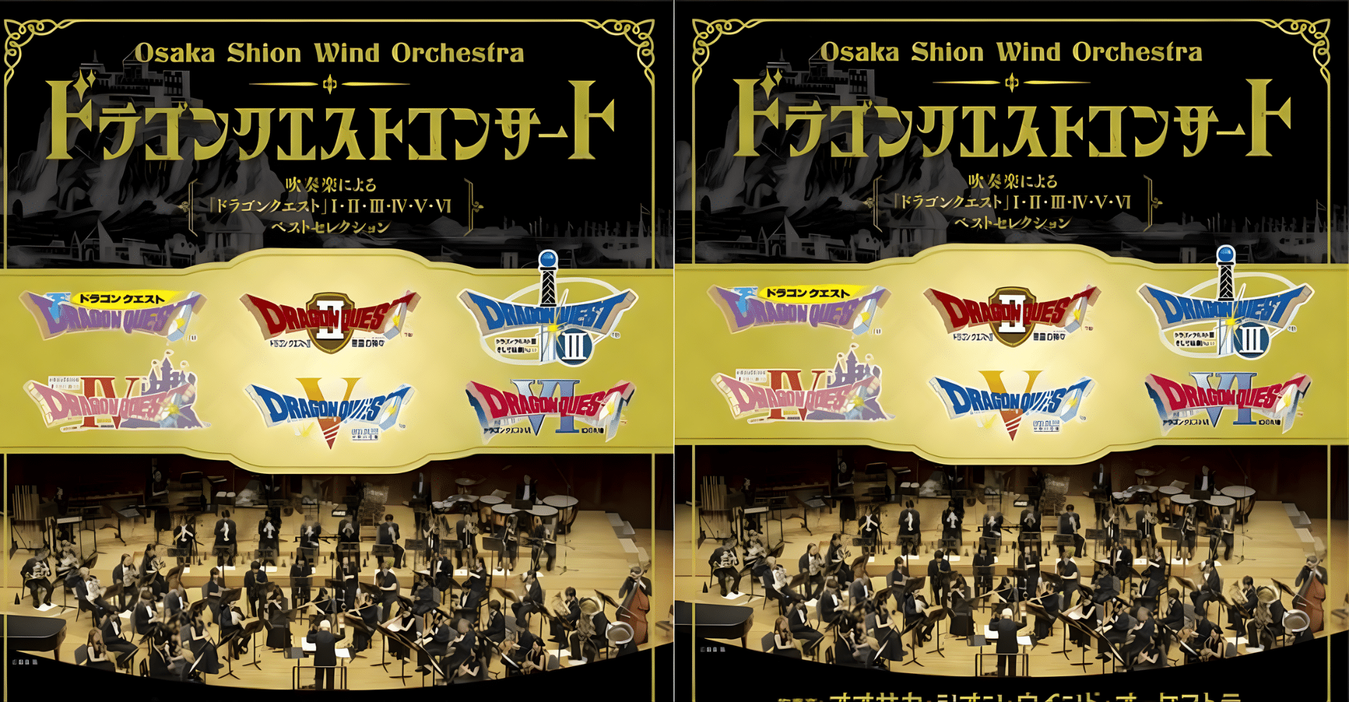 Osaka Shion Wind Orchestra Dragon Quest Concert in Utsunomiya Ticket