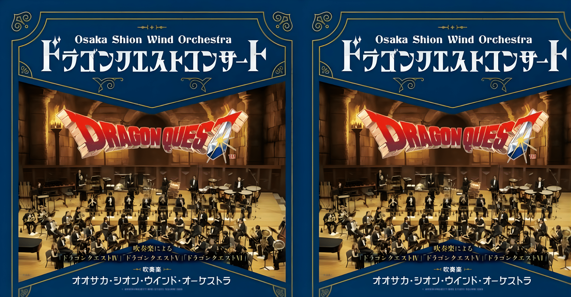 Osaka Shion Wind Orchestra Dragon Quest Concert in Yokohama Ticket