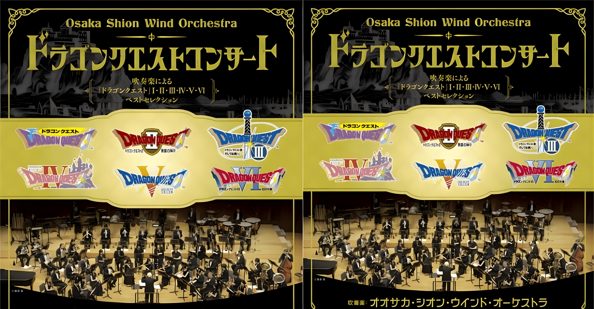 Osaka Shion Wind Orchestra Dragon Quest Concert in Fuchu Ticket