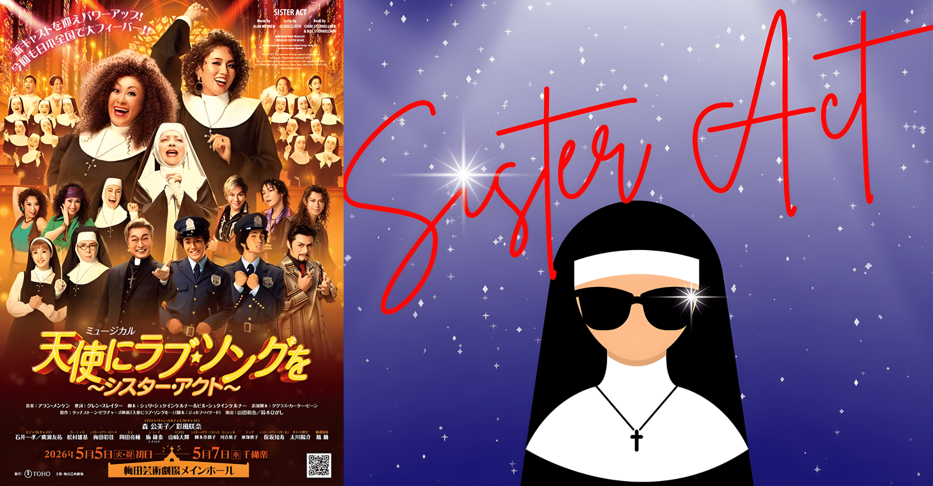 Sister Act Musical Concert Ticket