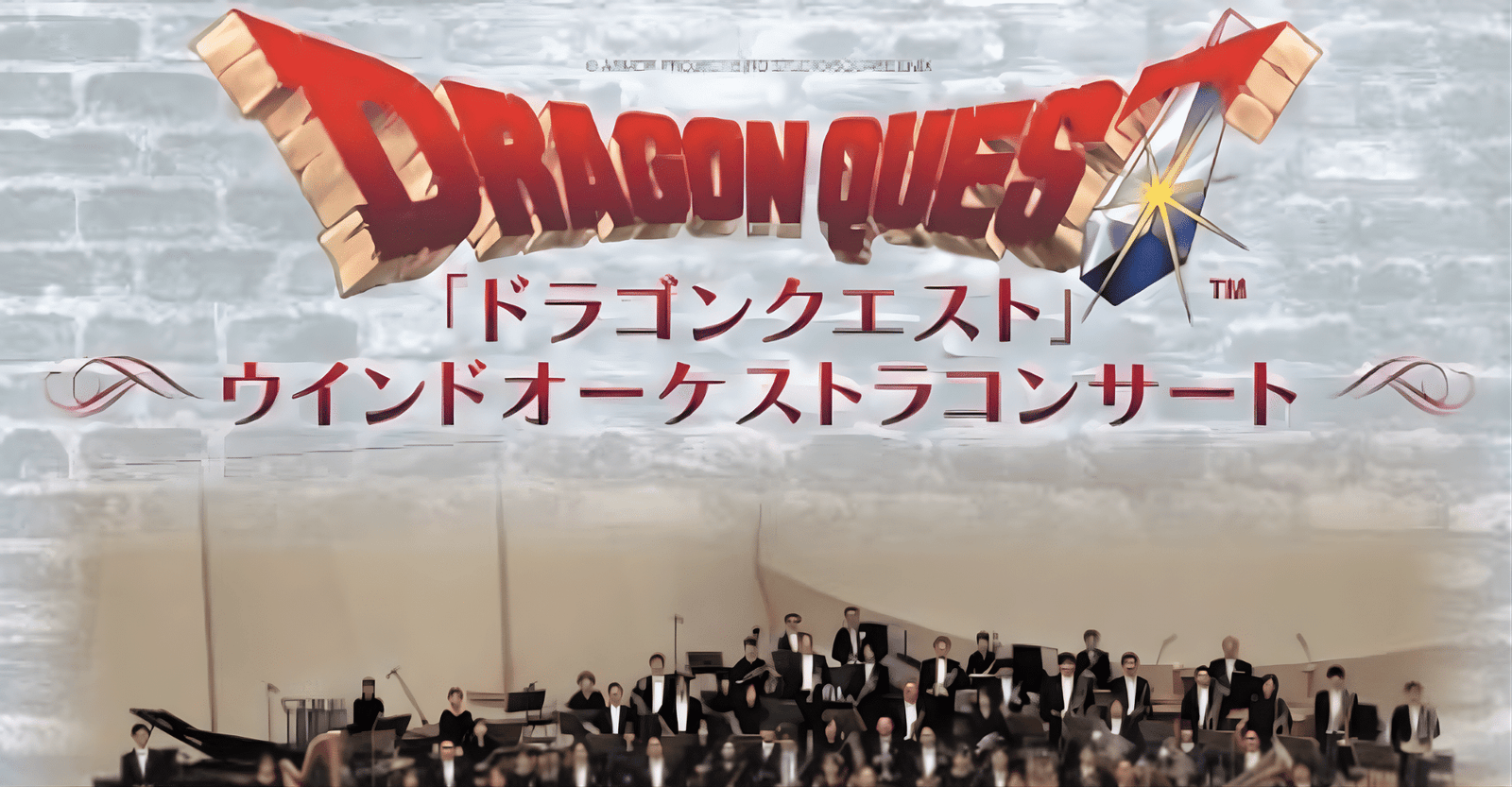 Dragon Quest Wind Orchestra Concert Ticket