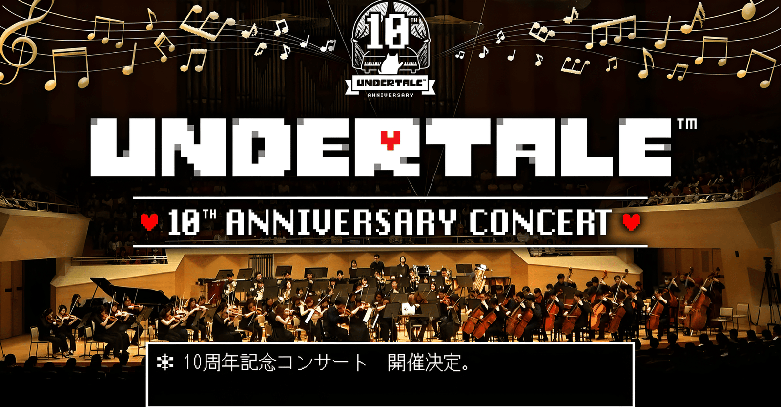 UNDERTALE 10th Anniversary Concert 2026 Ticket