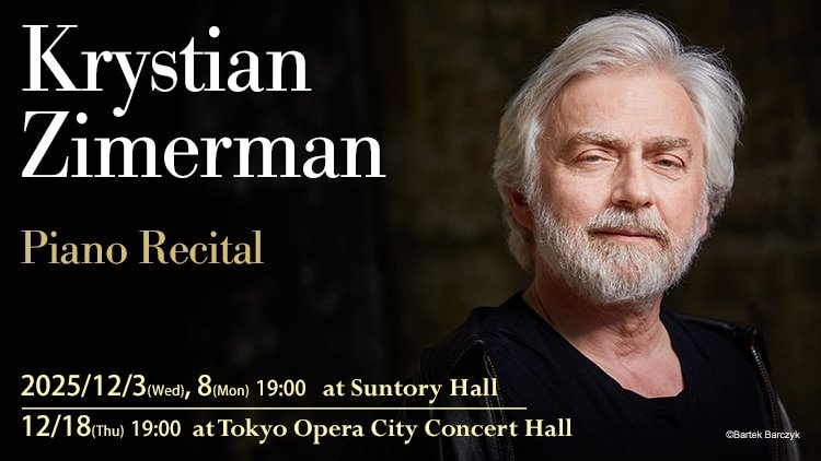 Krystian Zimerman Piano Recital Reseller Ticket