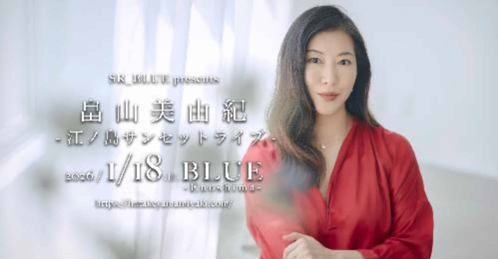 Miyuki Hatakeyama Enoshima Sunset Live SR_BLUE presents Ticket
