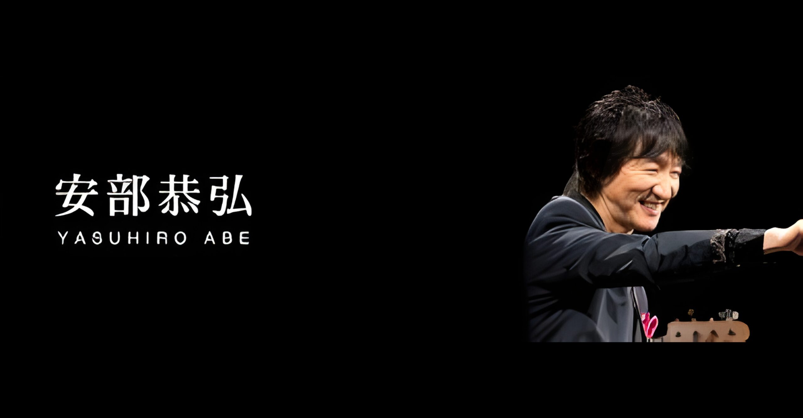 Abe Yasuhiro Special Acoustic Live ~ EMOTIONAL BREATH 2026 Ticket