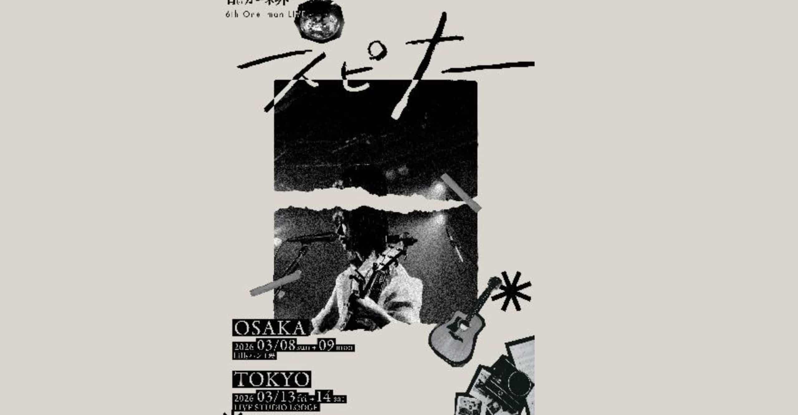 Aoi Garnet 6th One-man LIVE “Spinner” Concert Ticket