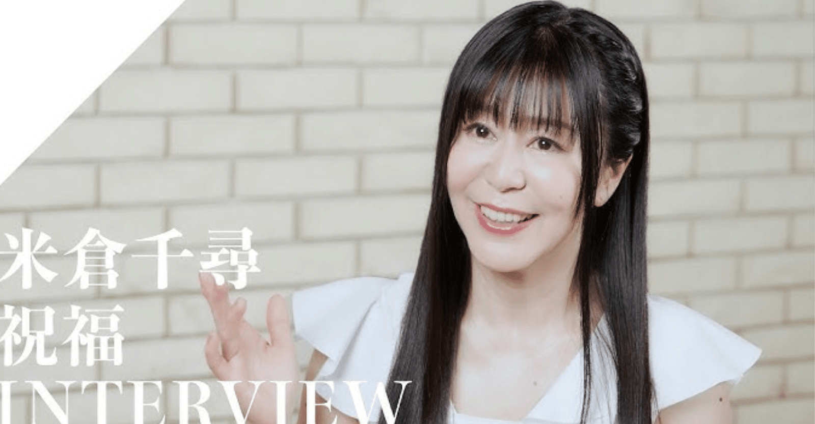 Chihiro Yonekura Live Concert Tokyo Ticket