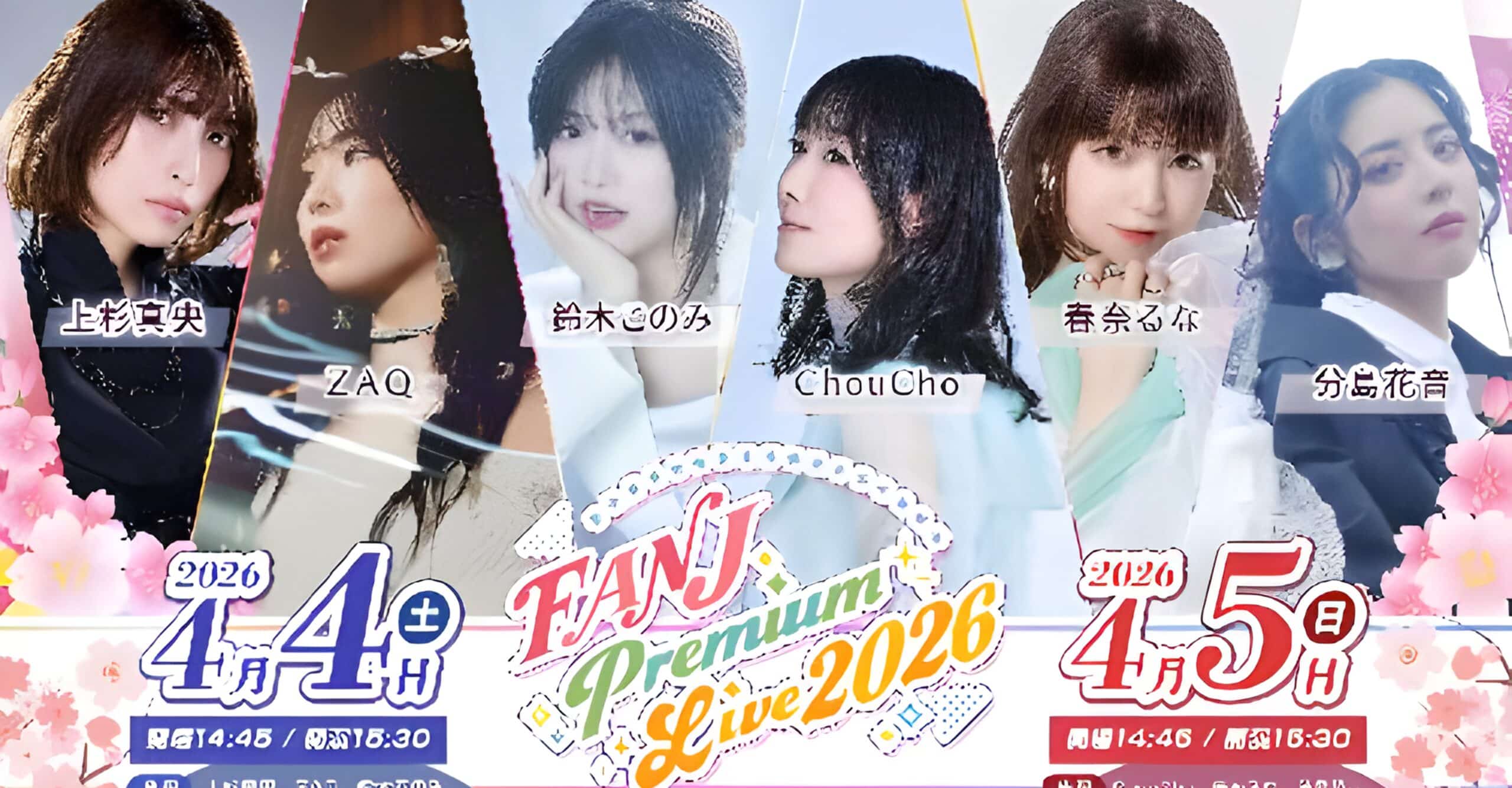 FANJ Premium Live 2026 Kyoto Anisong Concert Ticket