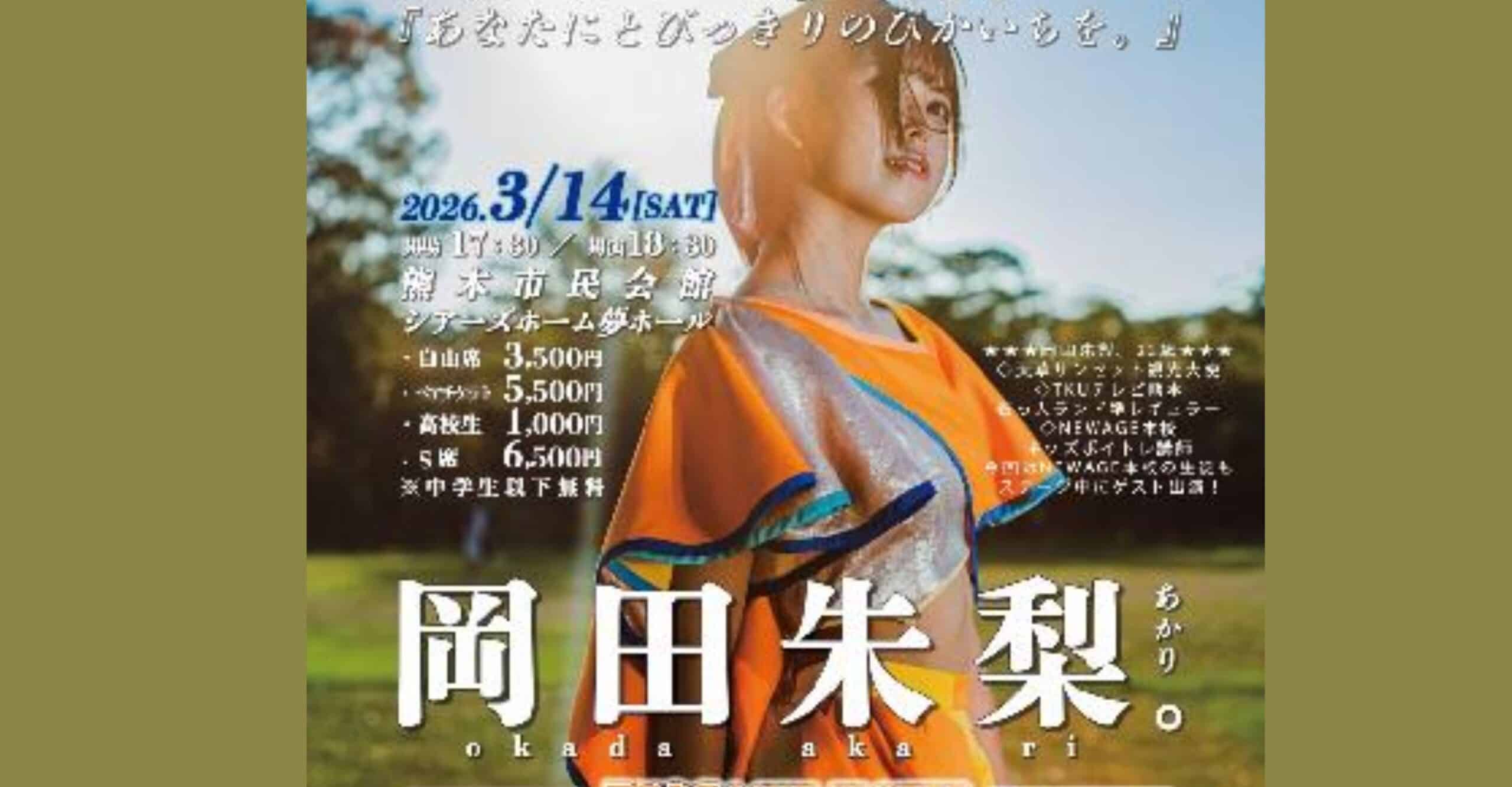 Ullmhaigh plean teanga nó fág an Ghaeltacht' - Aire, image size:2560x1333