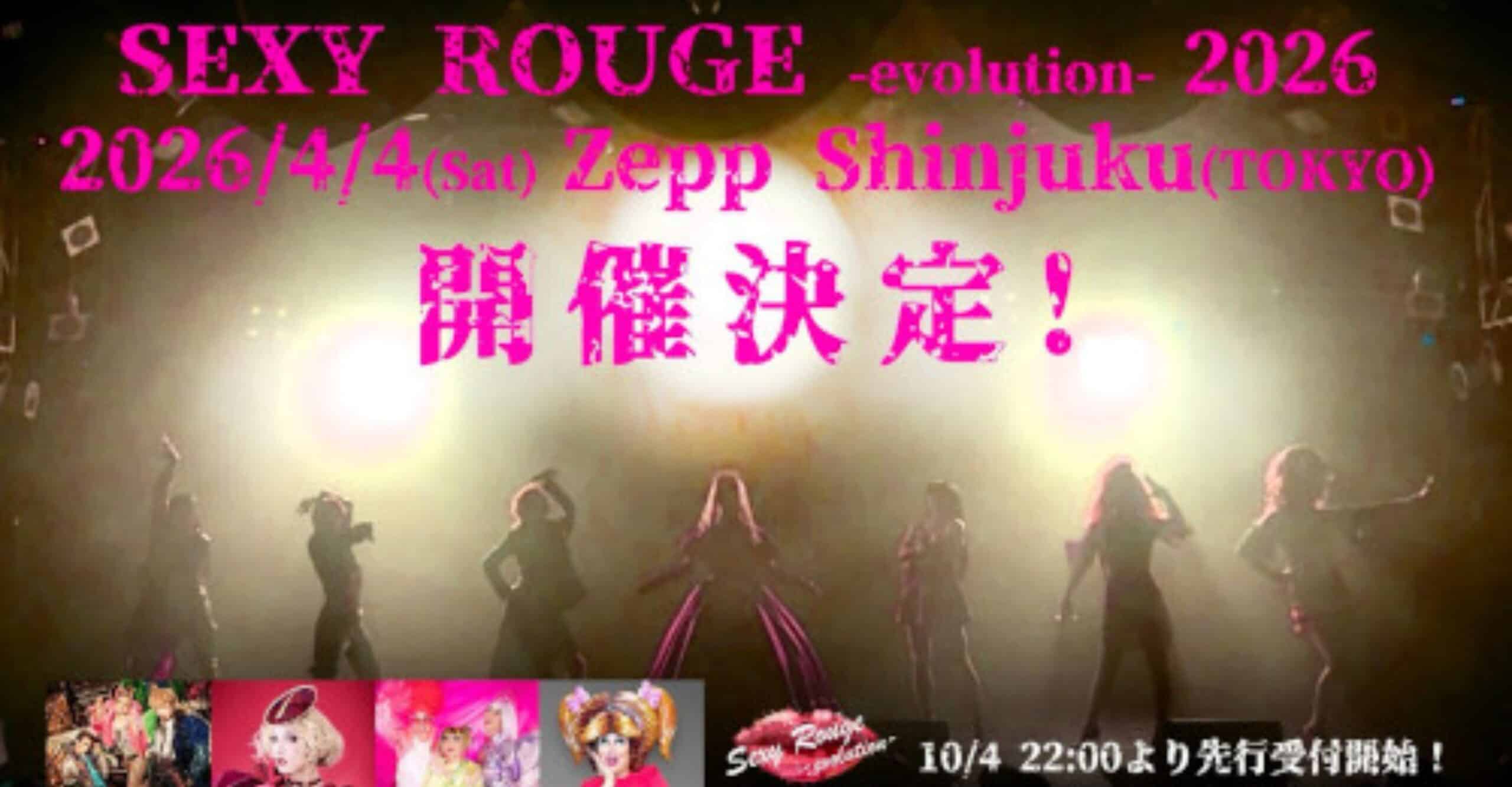 “SEXY ROUGE-evolution-” 2026 Concert Ticket