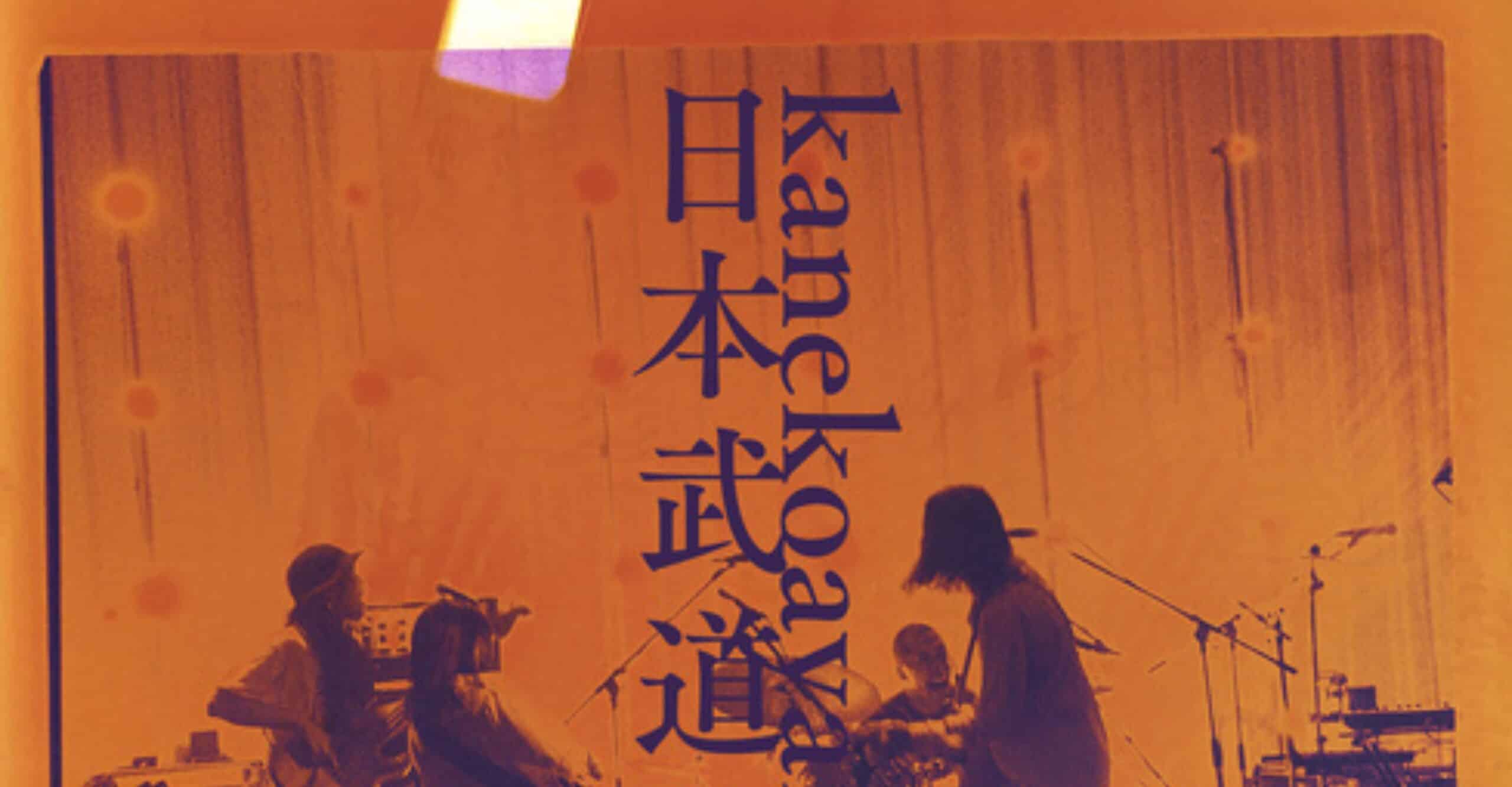 Kanekoayano Nippon Budokan One-Man Show 2026 Ticket