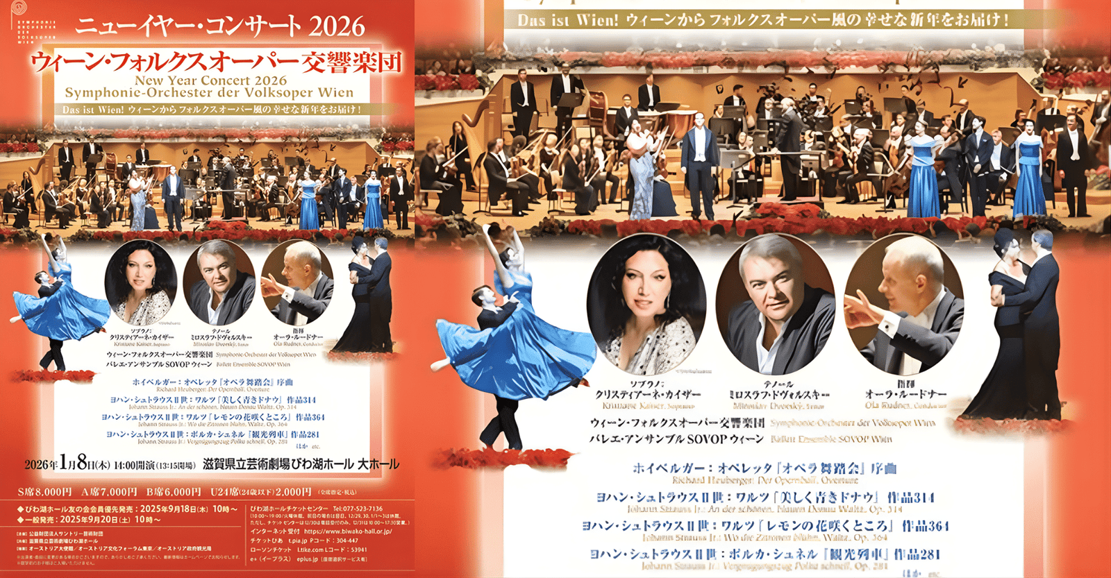 New Year’s Concert Vienna Volksoper Symphony Orchestra 2026 Ticket