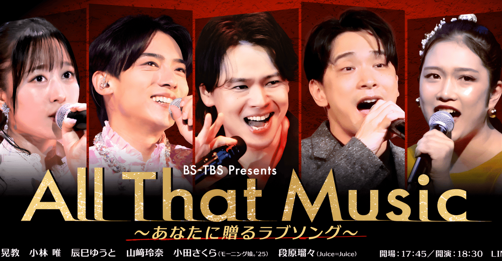 BS-TBS Presents “All That Music ~Love Songs for You~” 2026 IN JAPAN Ticket