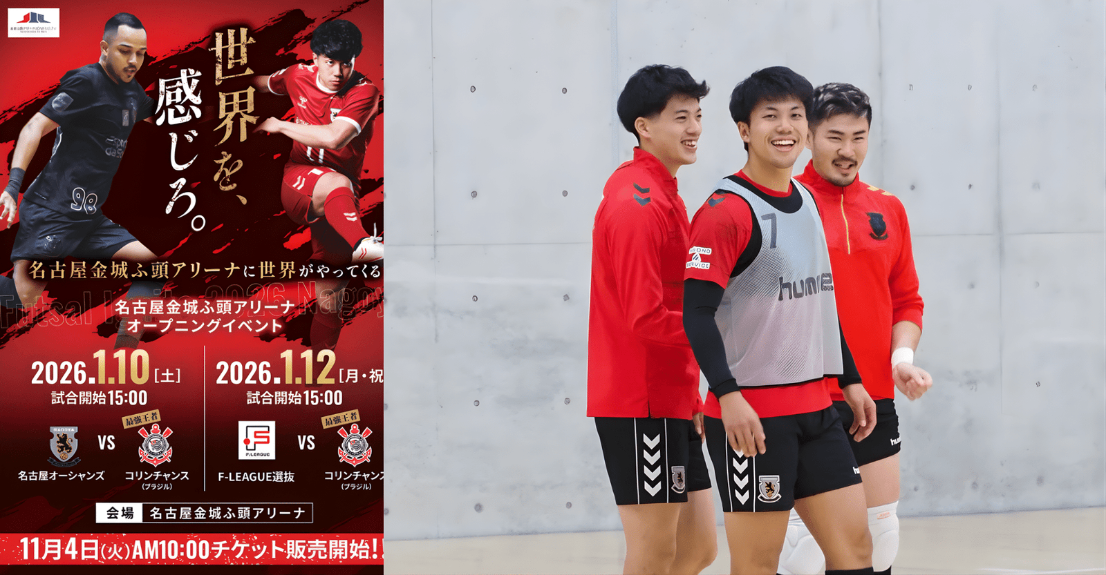 Futsal Ignite 2026 Nagoya Ticket