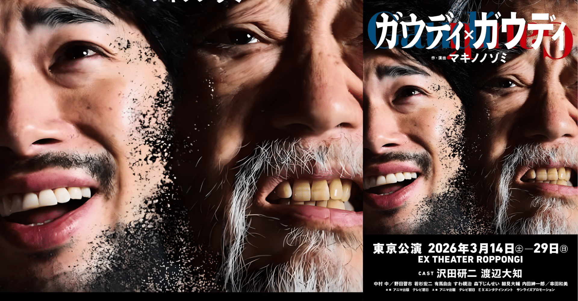 Rock Musical Theatre “Gaudi x Gaudi” 2026 in Japan Ticket
