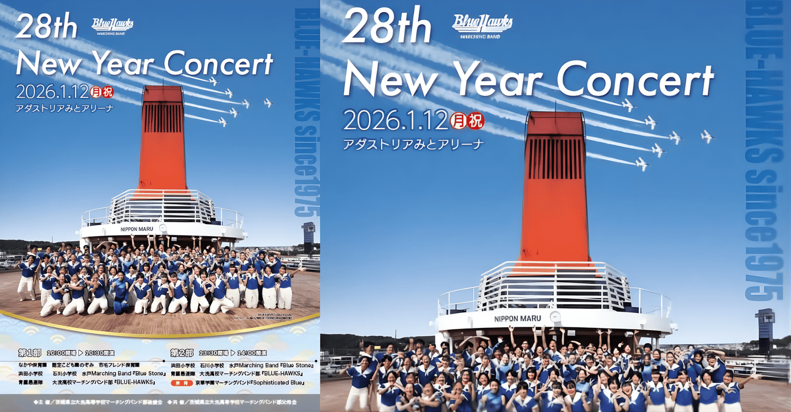 28th New Year’s Concert at Adastria Mito Arena in Japan Ticket