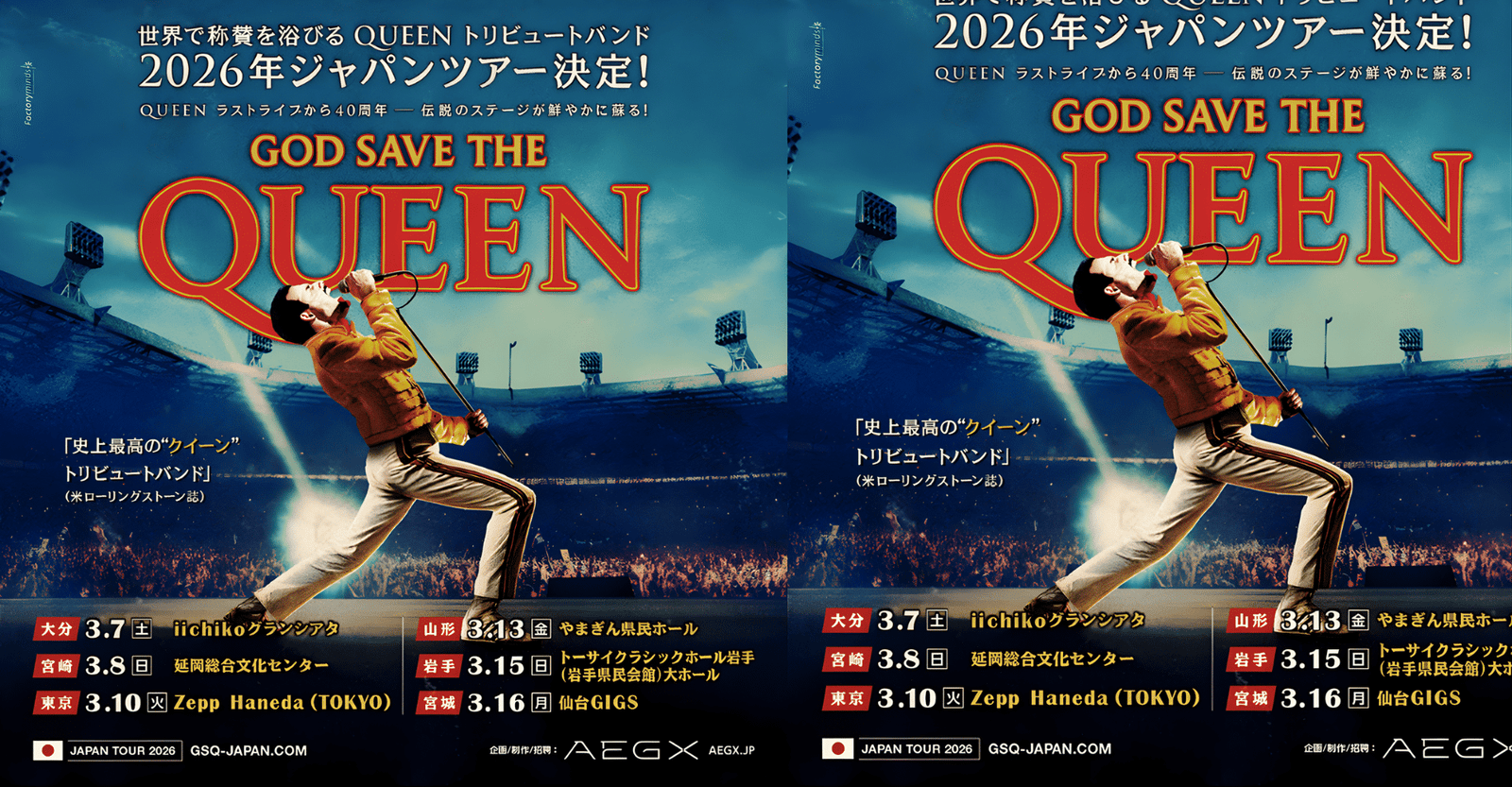 God Save The Queen (Dios Salve a la Reina) 2026 in Japan Reseller Ticket