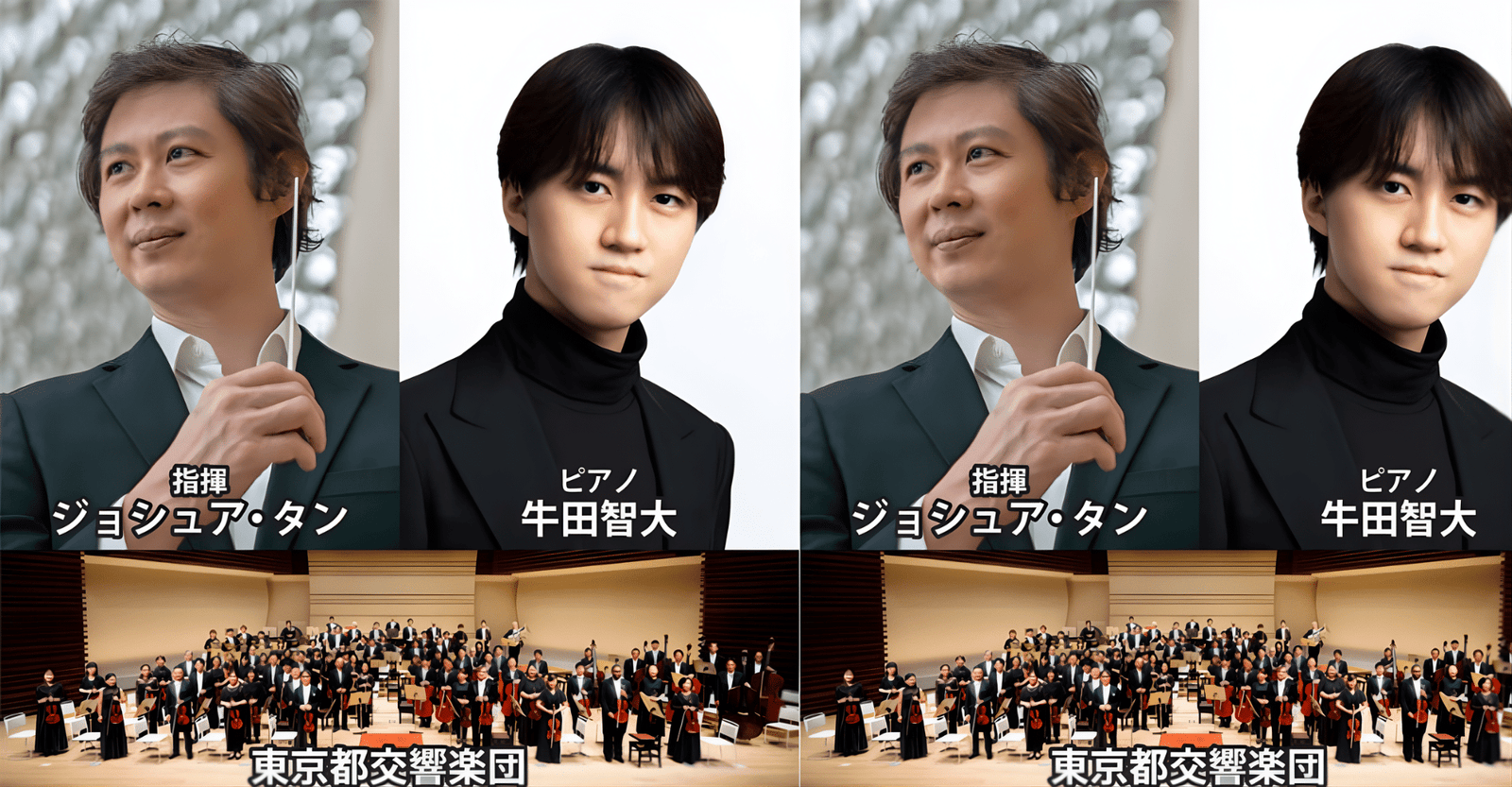 Tokyo Metropolitan Symphony Orchestra Grand Classics Ticket