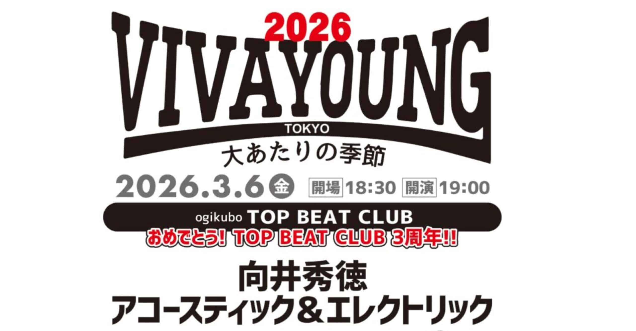 2026 VIVA YOUNG! Big Hit Season Tokyo Concert Ticket