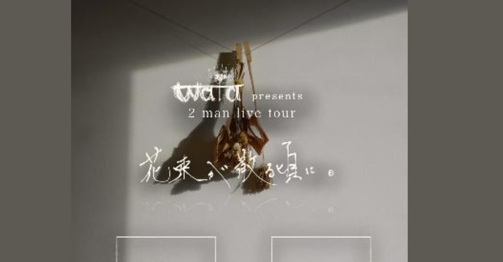 When the Bouquet Falls Nagoya Edition wata Concert Ticket