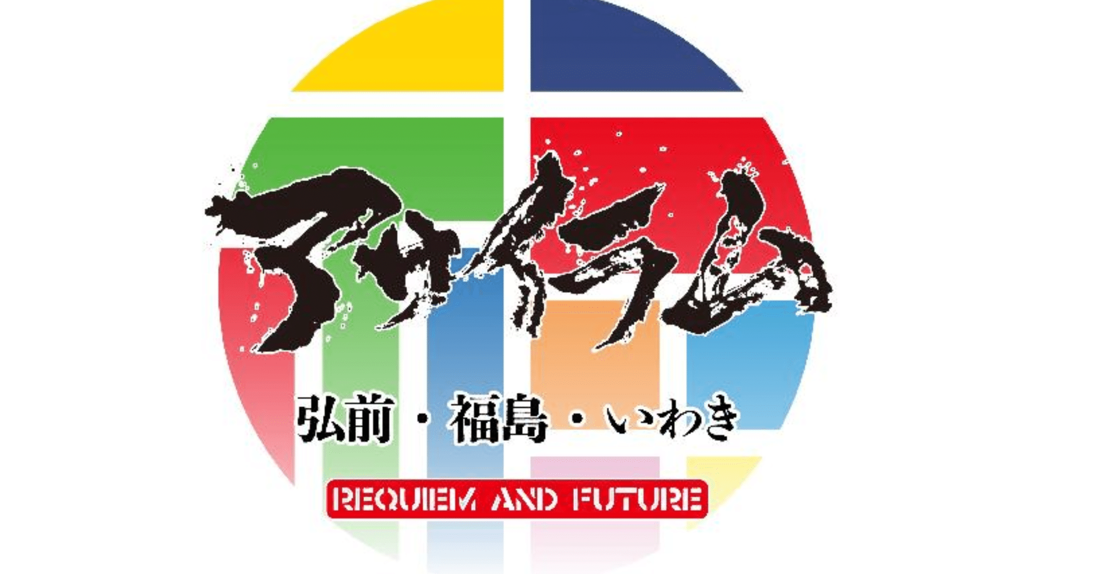 ASYLUM 2026 in FUKUSHIMA Music Festival Ticket