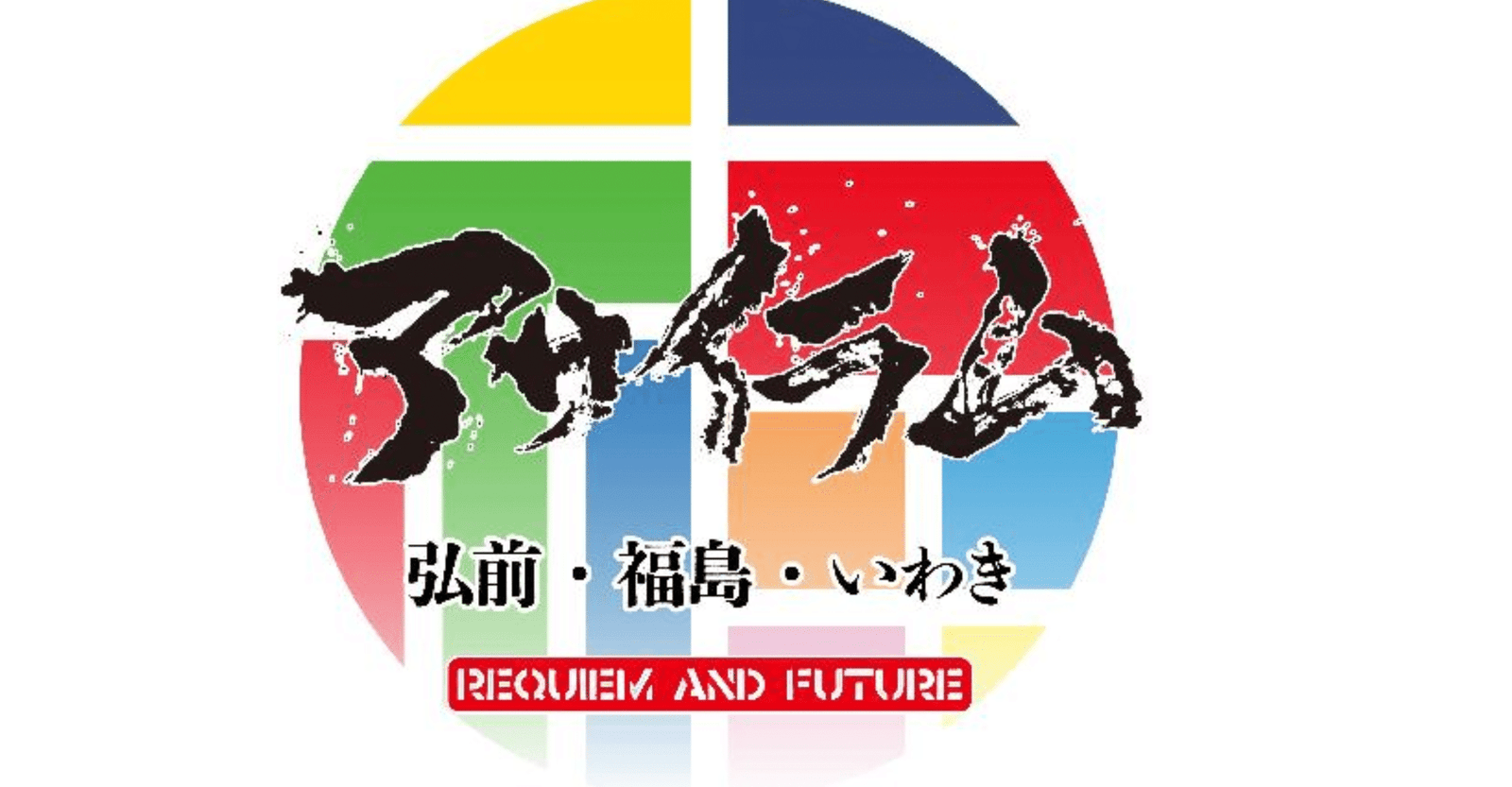 ASYLUM 2026 in FUKUSHIMA Music Festival Ticket