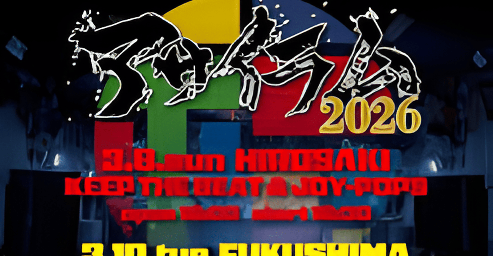 ASYLUM 2026 in HIROSAKI Music Festival Ticket