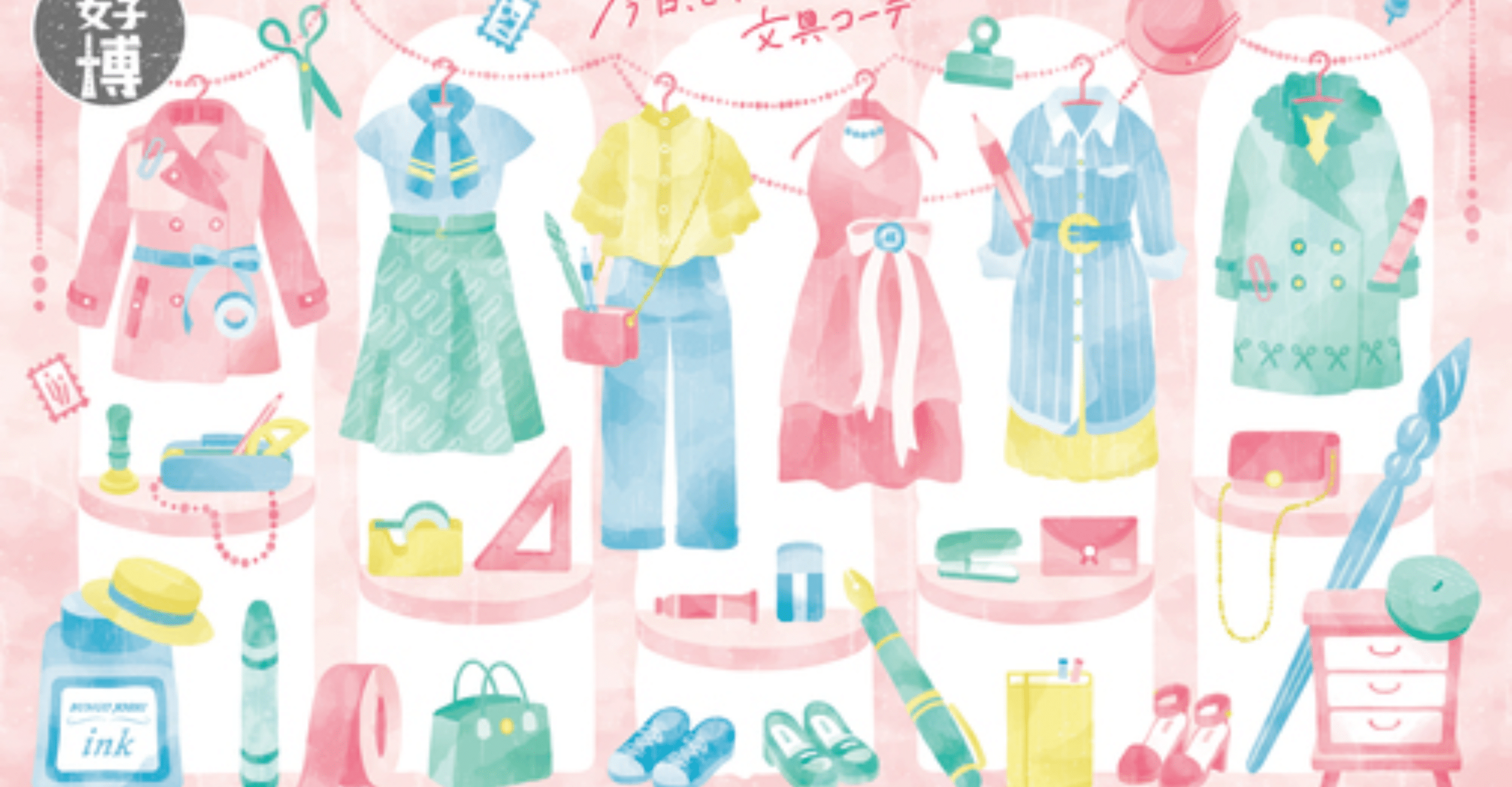 Bungu Joshi-haku in Osaka 2026 Stationery Festival Ticket