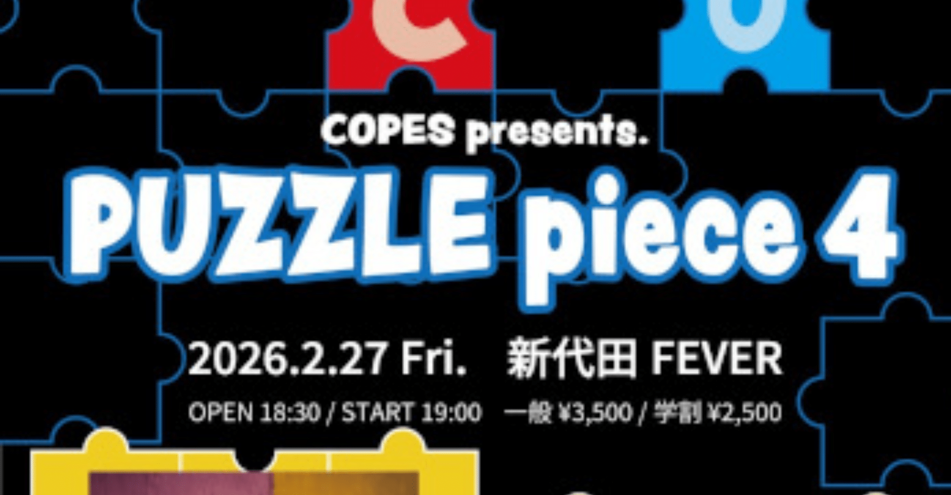 COPES presents PUZZLE piece4 Tokyo Concert Ticket