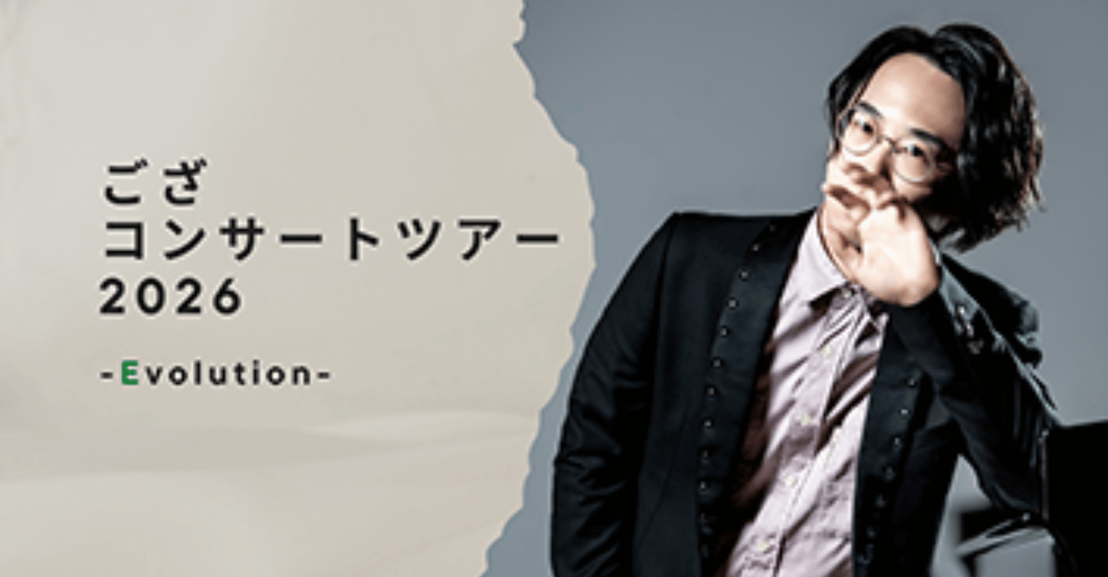 Goza Concert Tour 2026 Evolution Japan Piano Concert Ticket