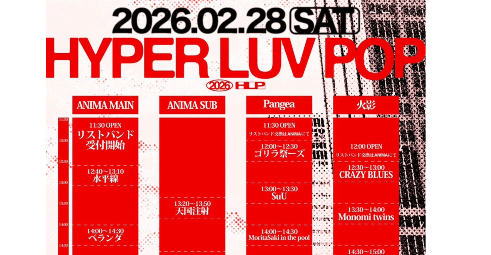 Hyper Luv Pop Osaka Circuit Festival Ticket